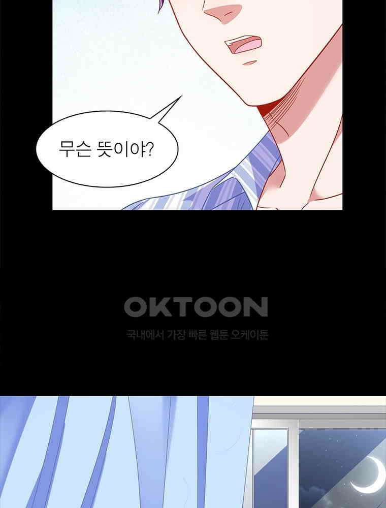 환생해결사 202화 14
