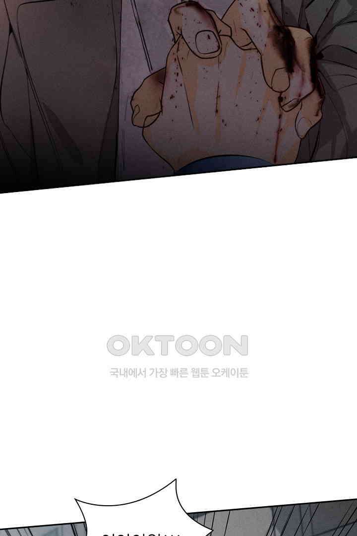 단짠단짠 내남친 021 4