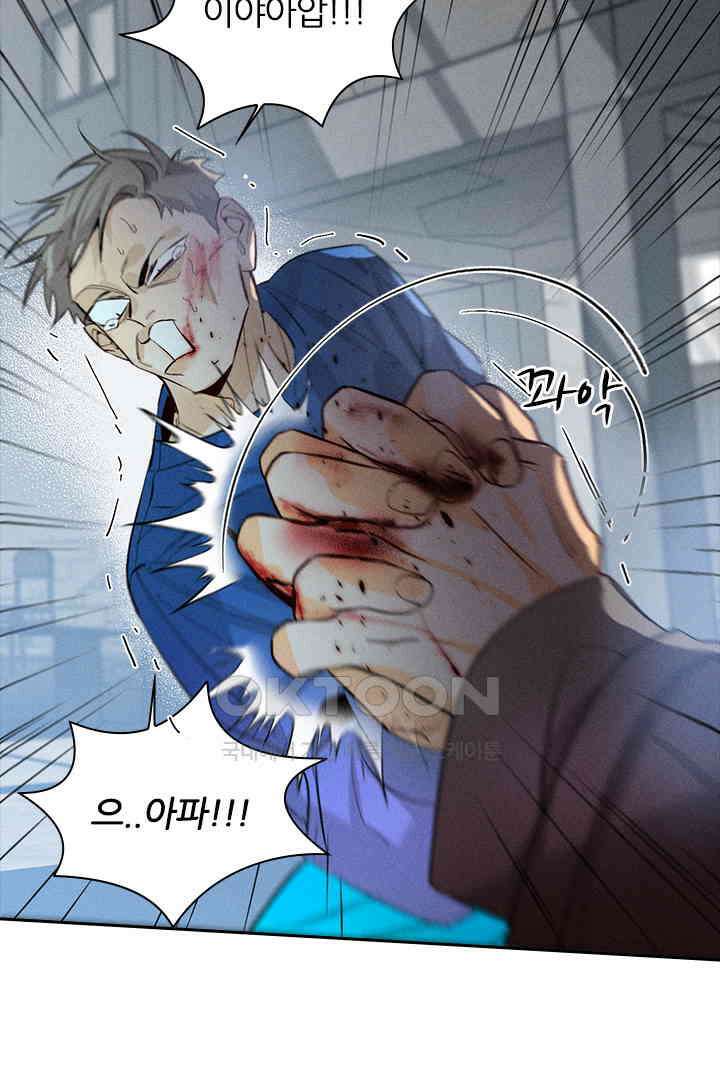 단짠단짠 내남친 021 5