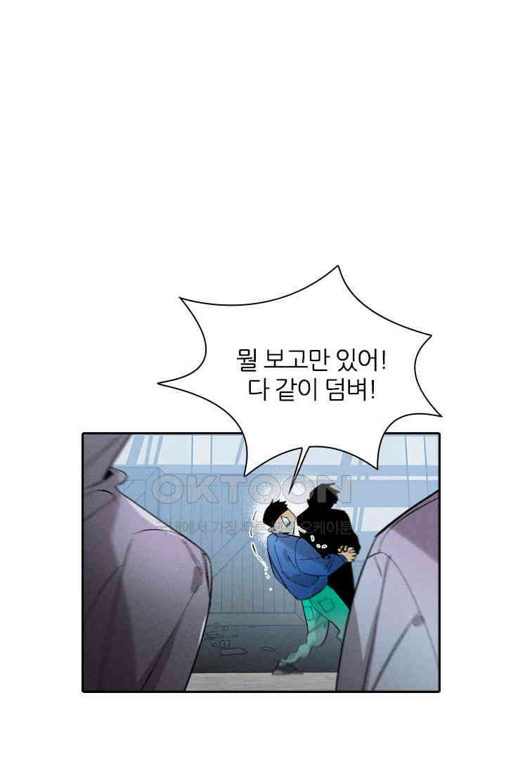단짠단짠 내남친 021 6