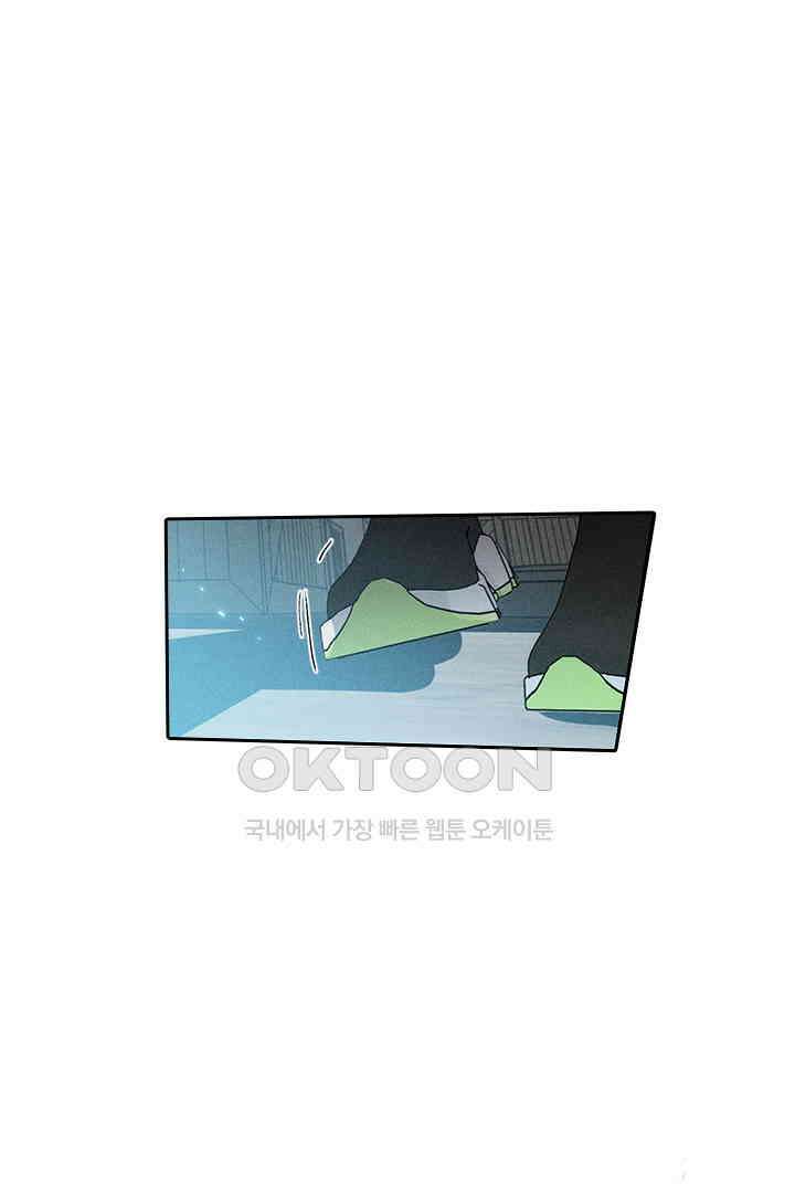 단짠단짠 내남친 021 9