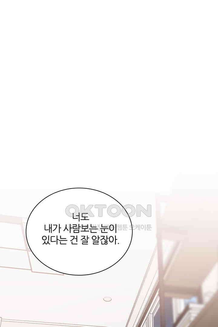 단짠단짠 내남친 023 1