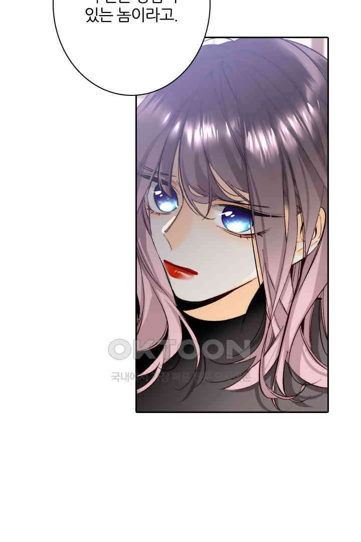 단짠단짠 내남친 023 3