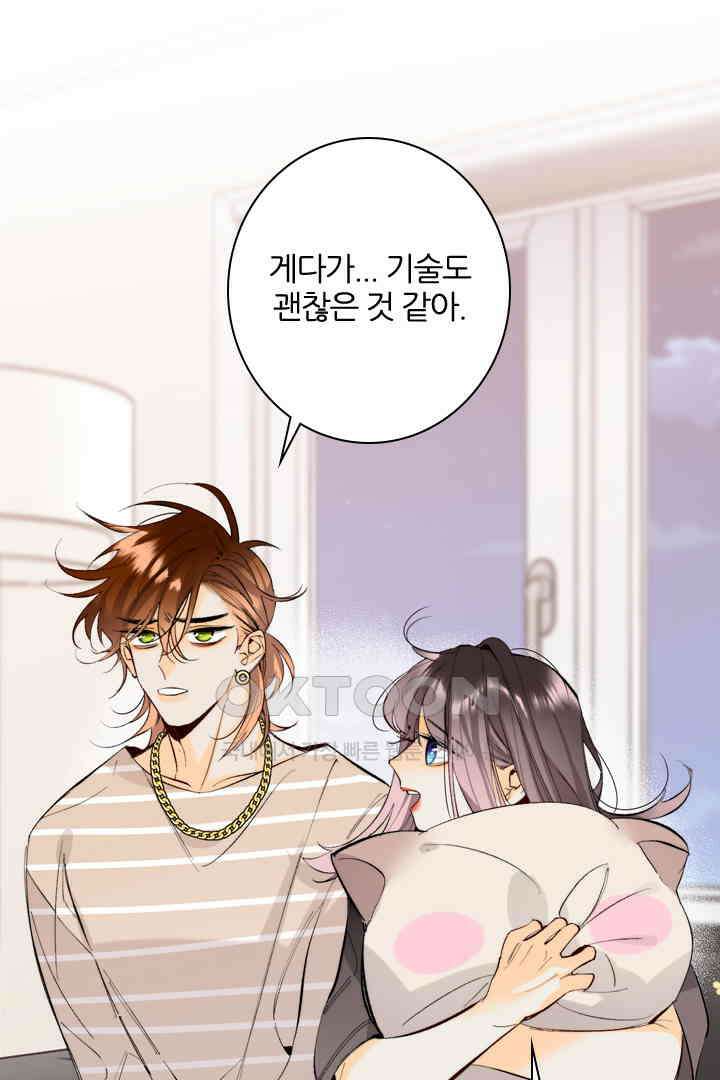단짠단짠 내남친 023 4