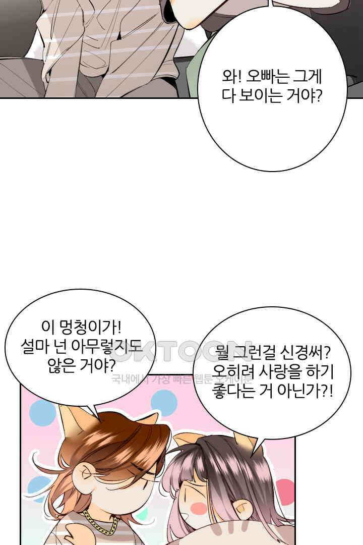 단짠단짠 내남친 023 5