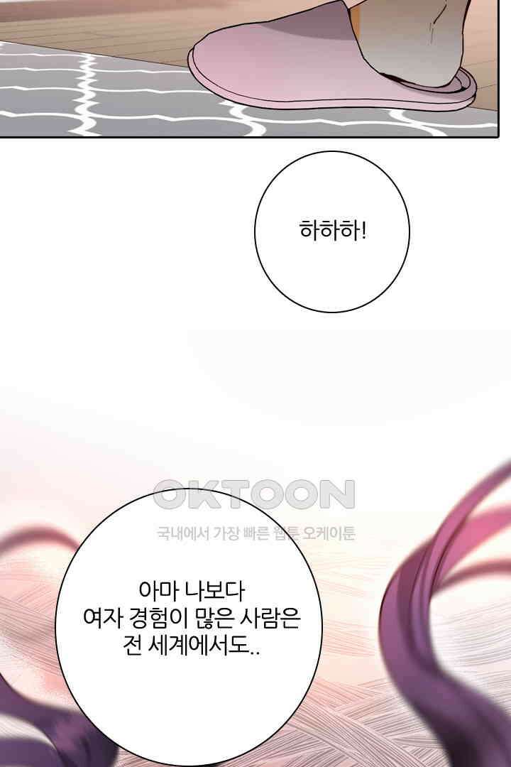 단짠단짠 내남친 023 10