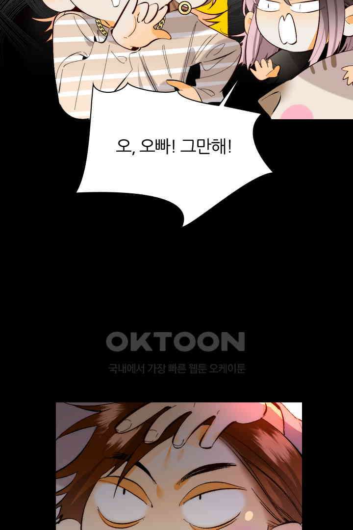 단짠단짠 내남친 023 12