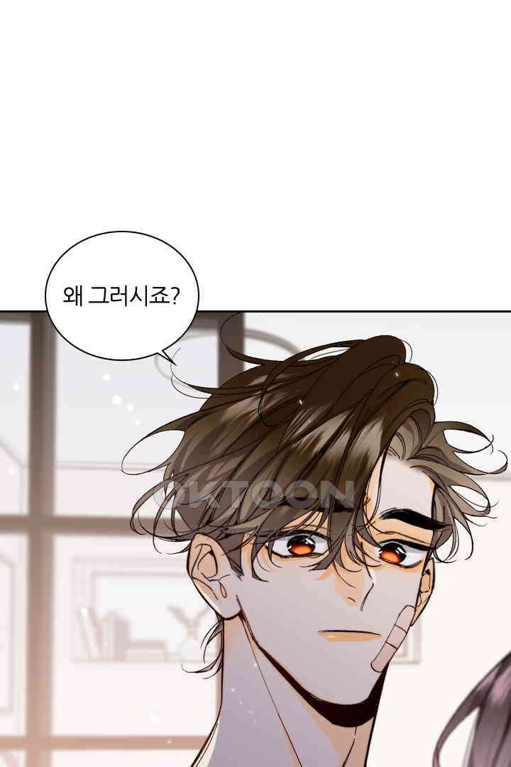 단짠단짠 내남친 026 1
