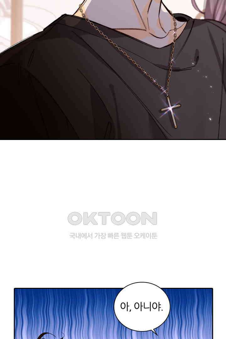 단짠단짠 내남친 026 2