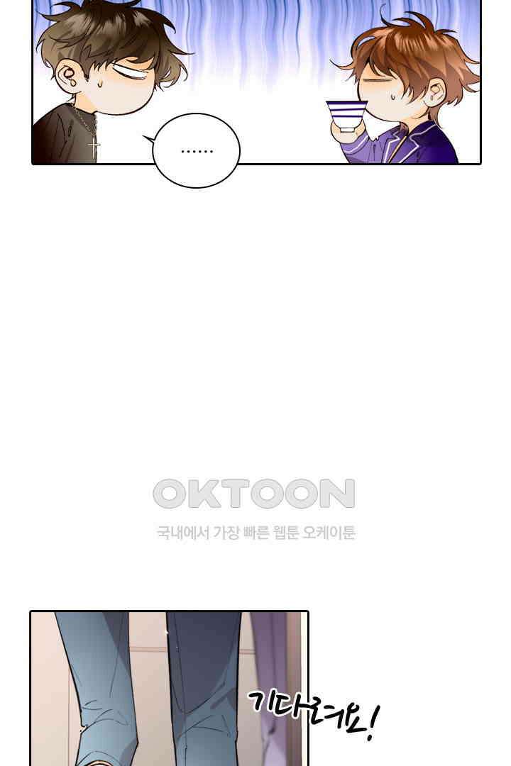 단짠단짠 내남친 026 3