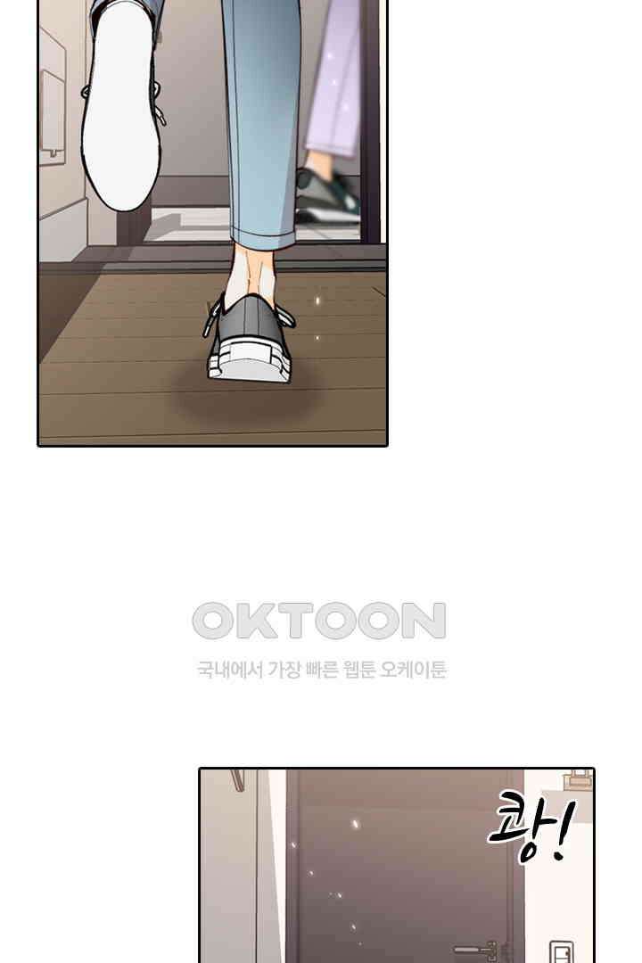 단짠단짠 내남친 026 4