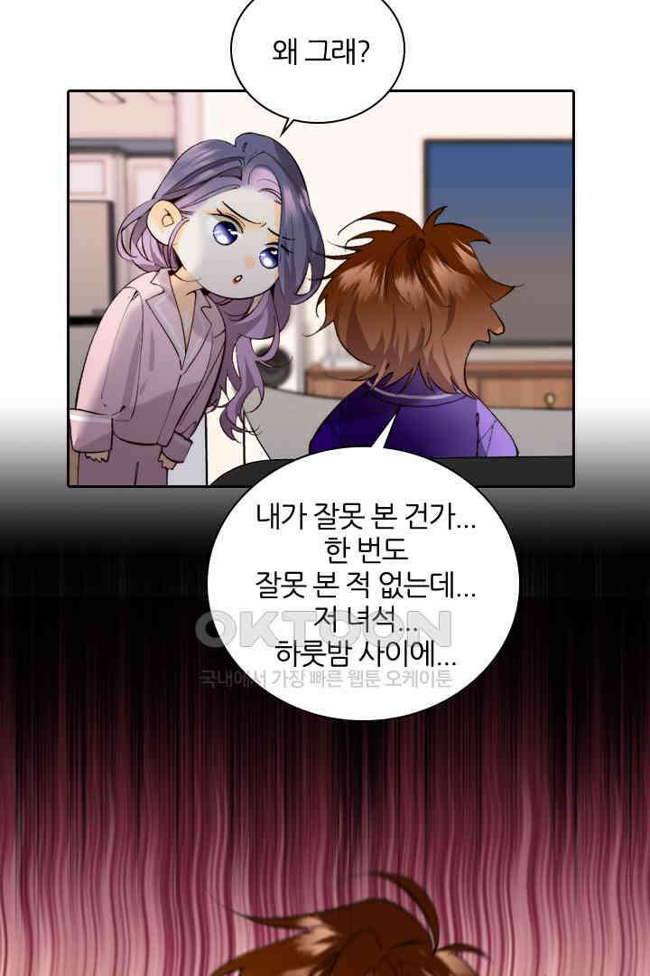 단짠단짠 내남친 026 6