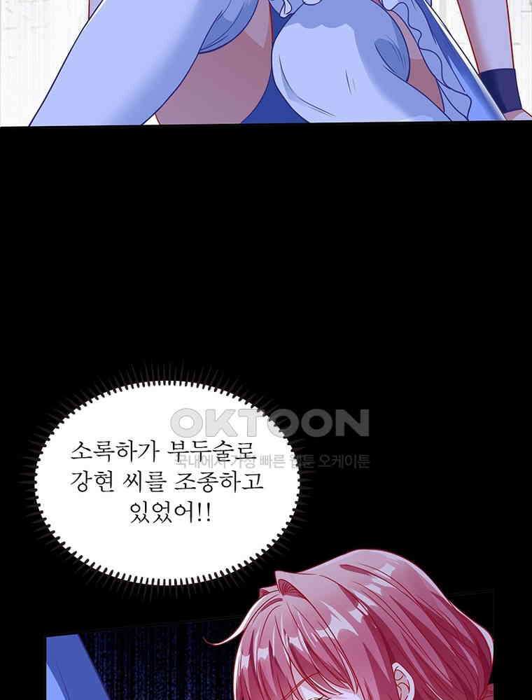 환생해결사 207화 6