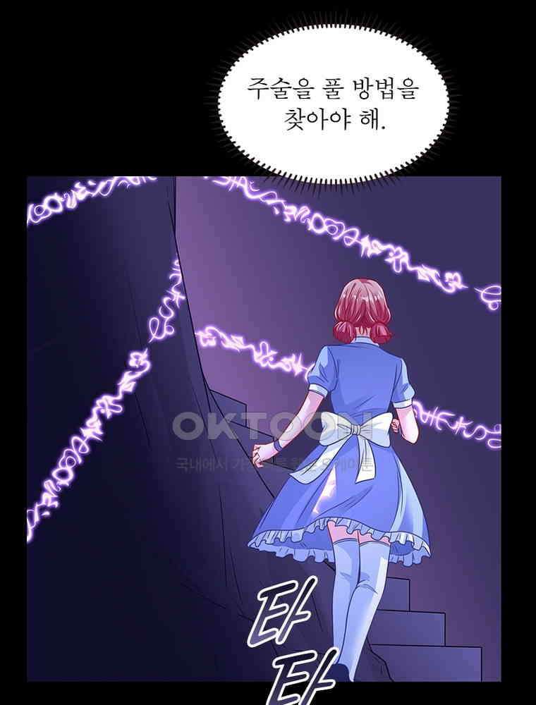 환생해결사 207화 8