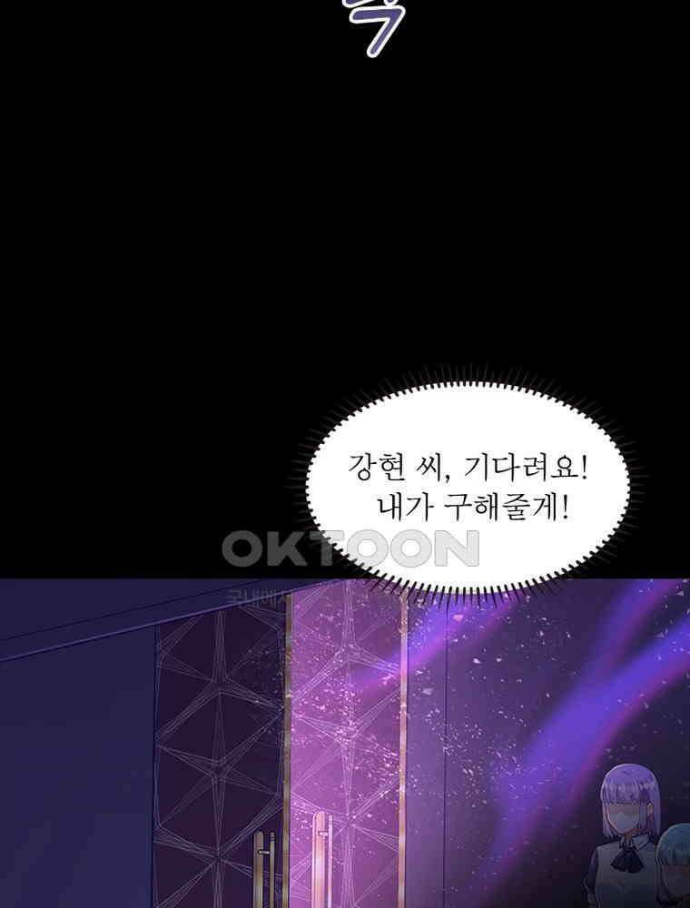 환생해결사 207화 9