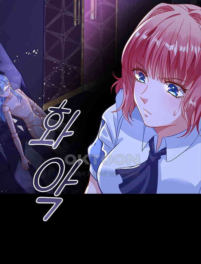 환생해결사 207화 10