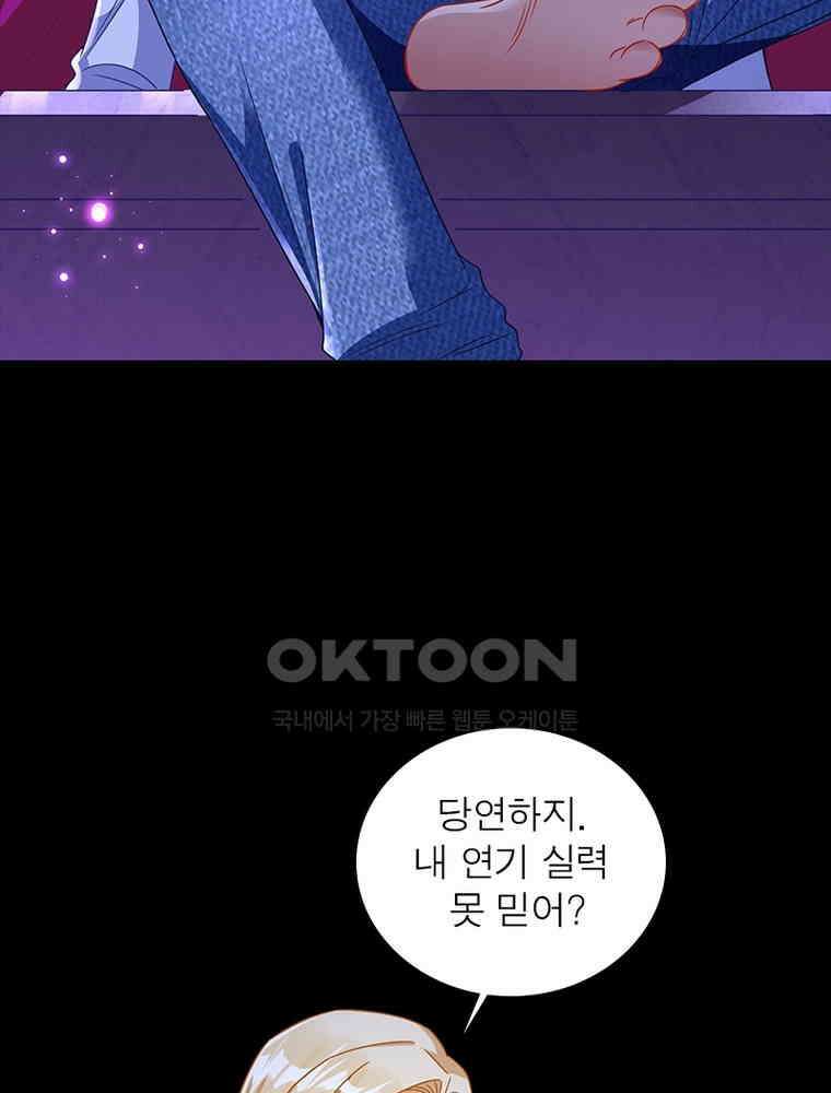환생해결사 207화 13