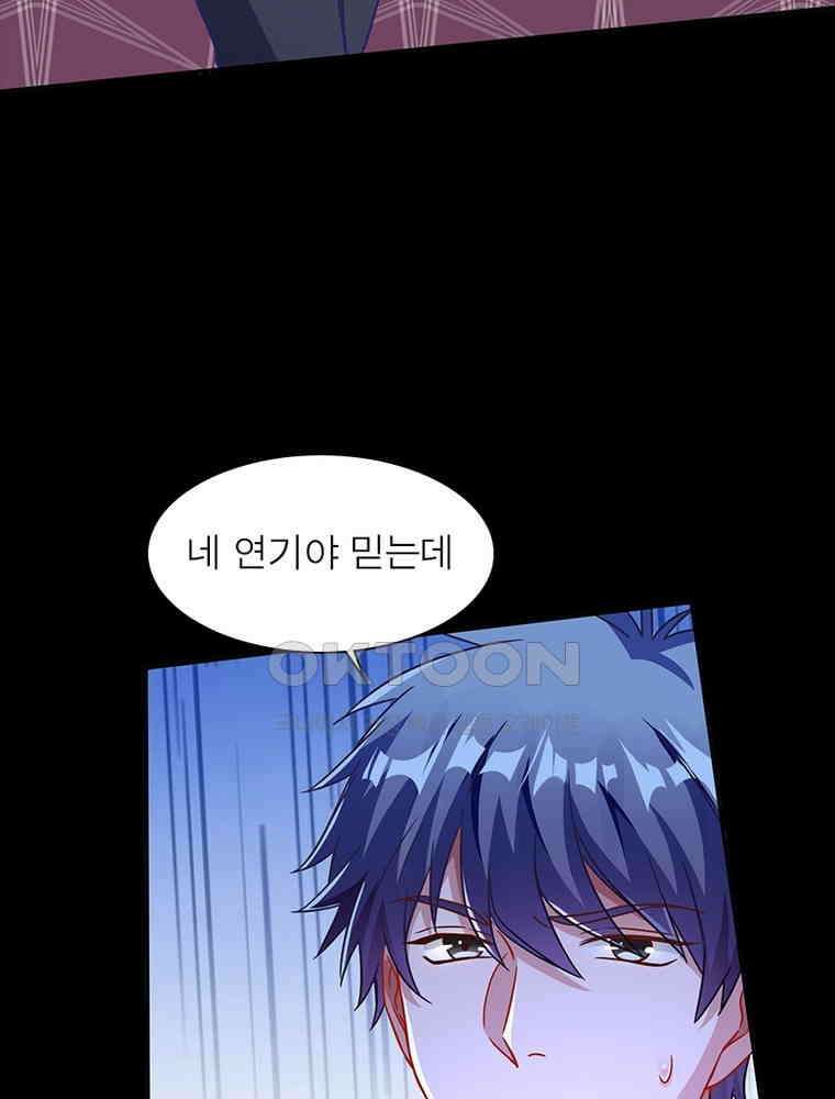 환생해결사 207화 15