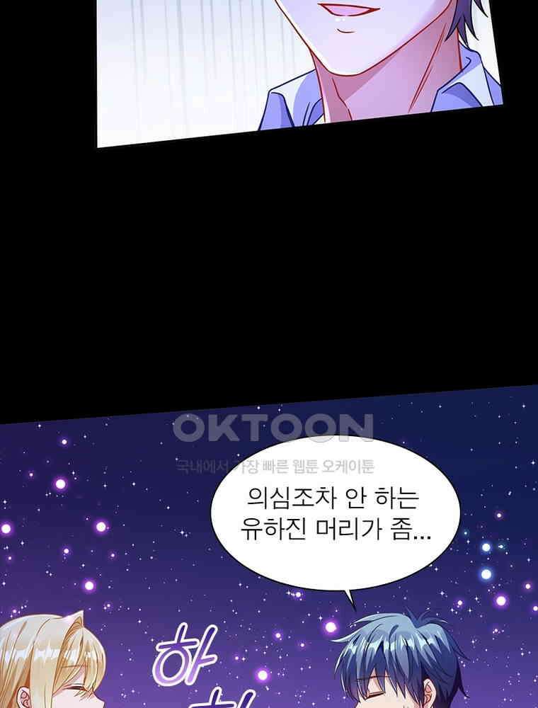 환생해결사 207화 16