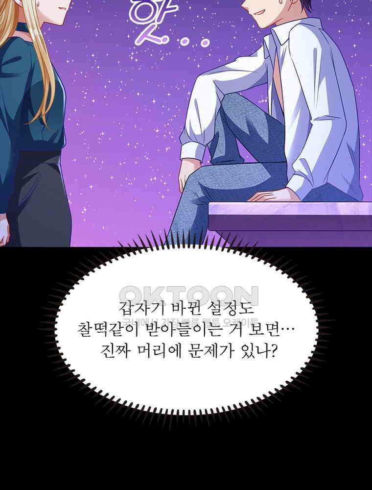 환생해결사 207화 17