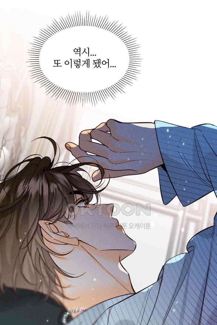 단짠단짠 내남친 034 3