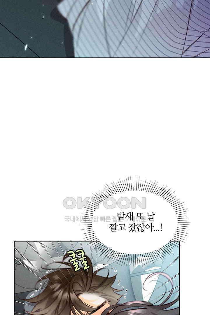 단짠단짠 내남친 034 4