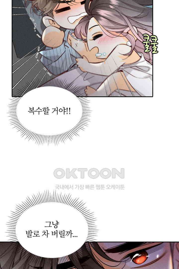단짠단짠 내남친 034 5