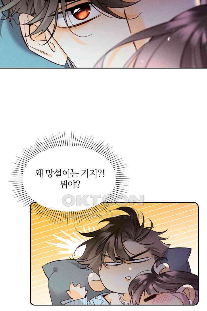 단짠단짠 내남친 034 6