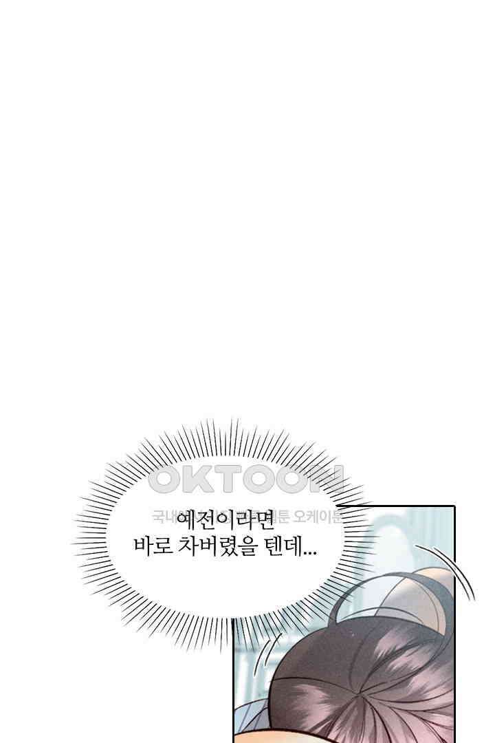 단짠단짠 내남친 034 7