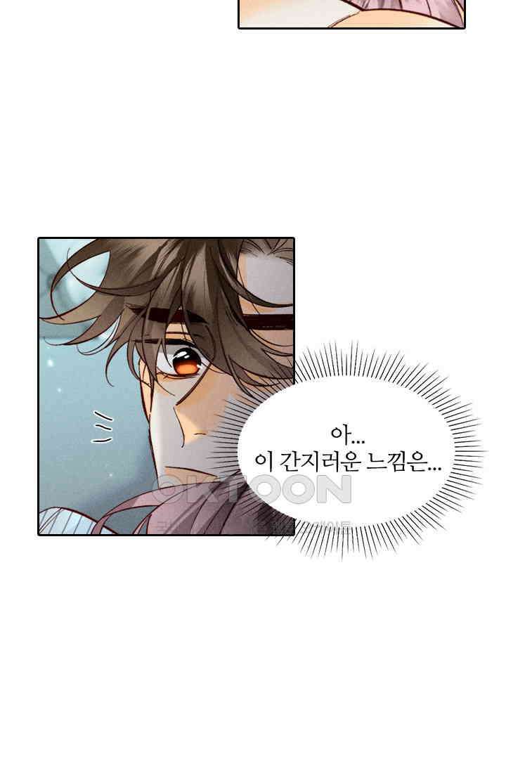 단짠단짠 내남친 034 8