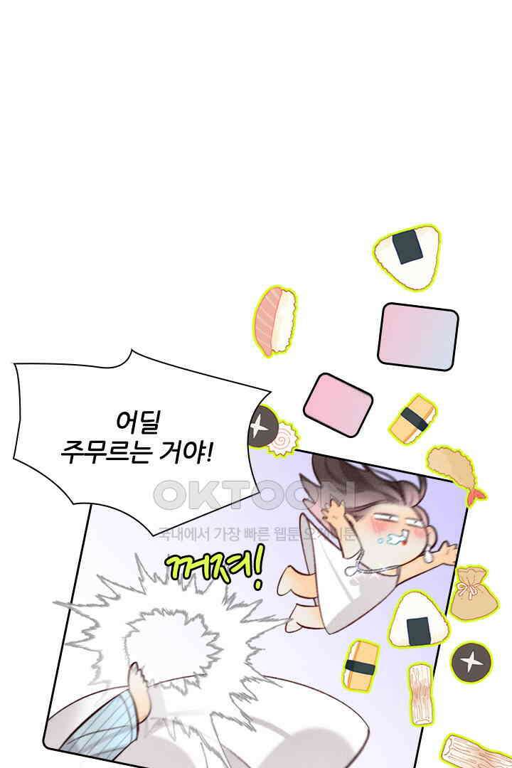 단짠단짠 내남친 034 10
