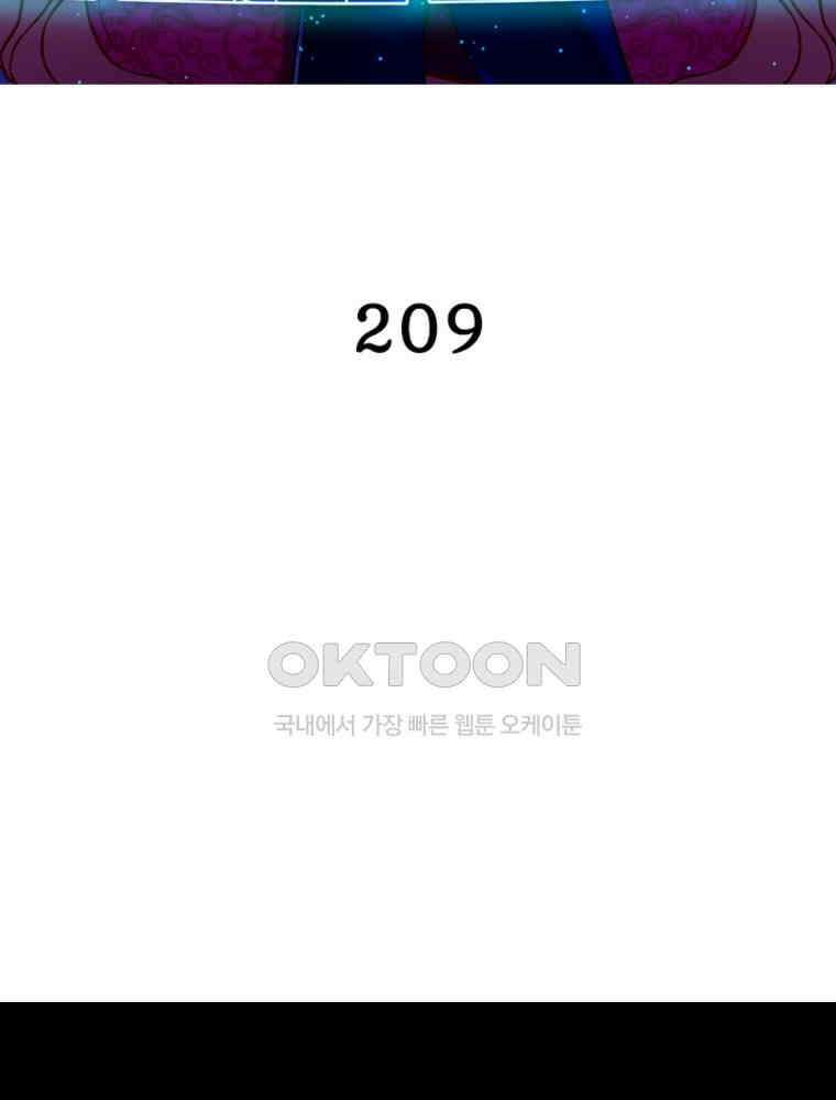 환생해결사 209화 2