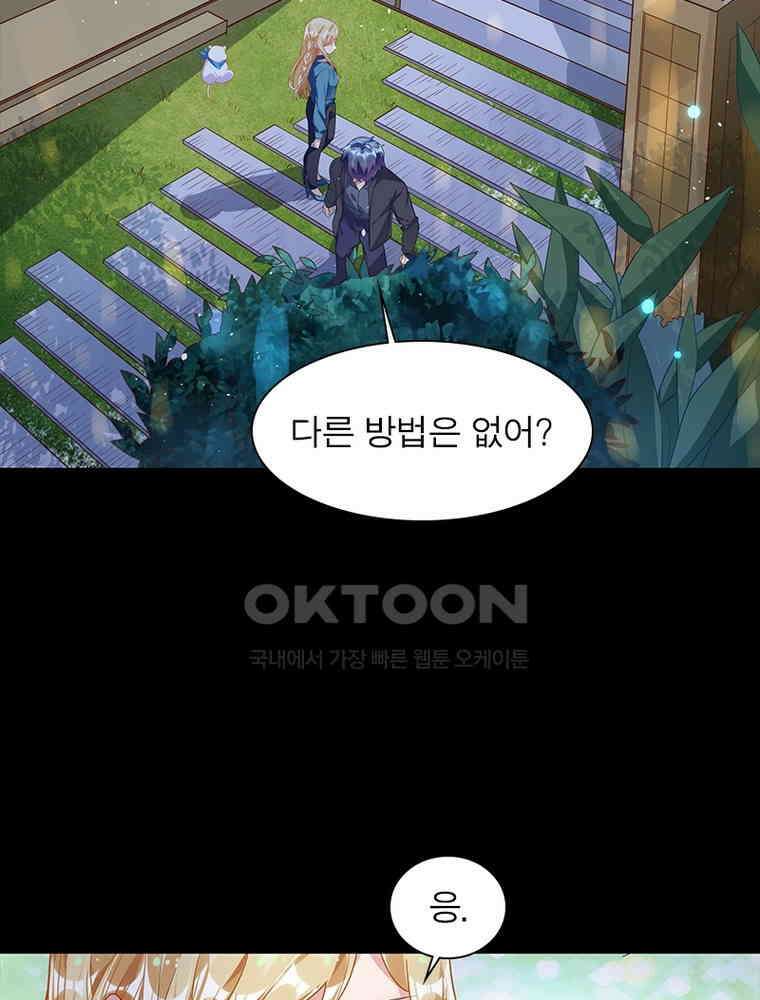 환생해결사 209화 4