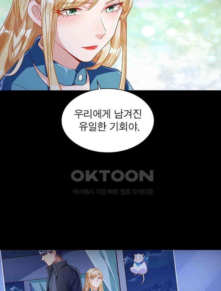 환생해결사 209화 5