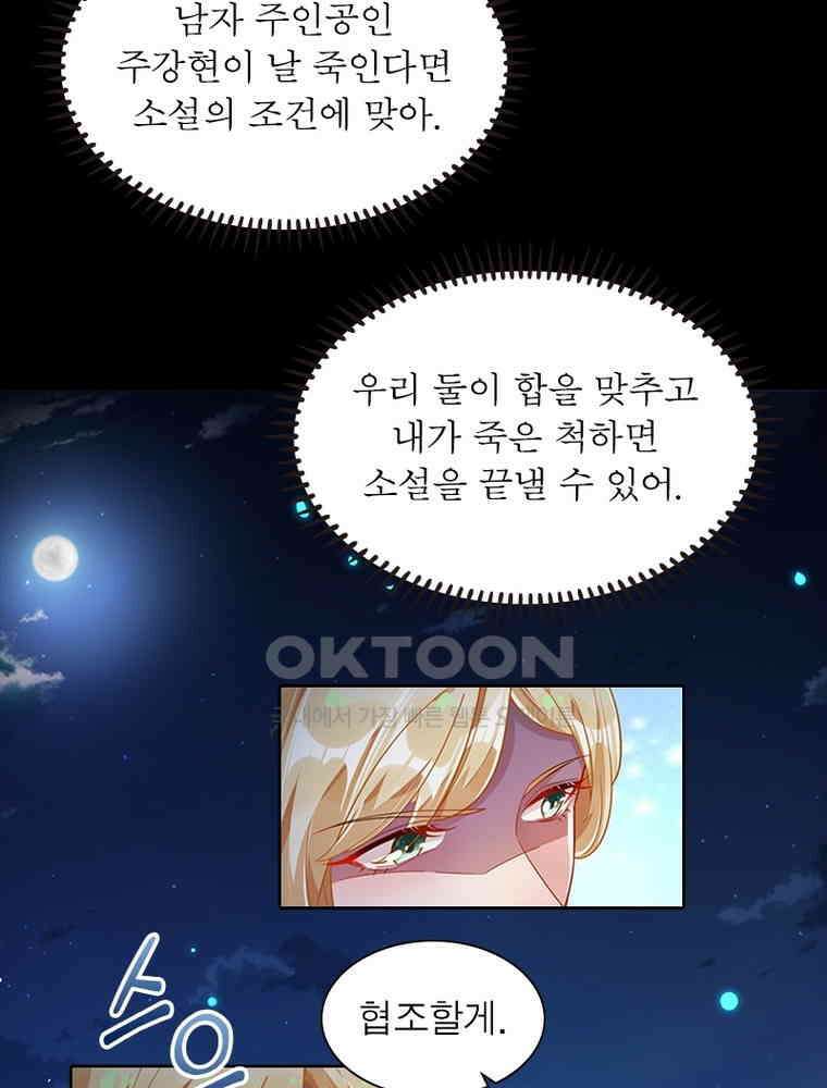 환생해결사 209화 7