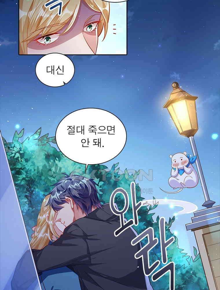 환생해결사 209화 8