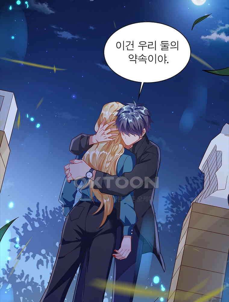 환생해결사 209화 10