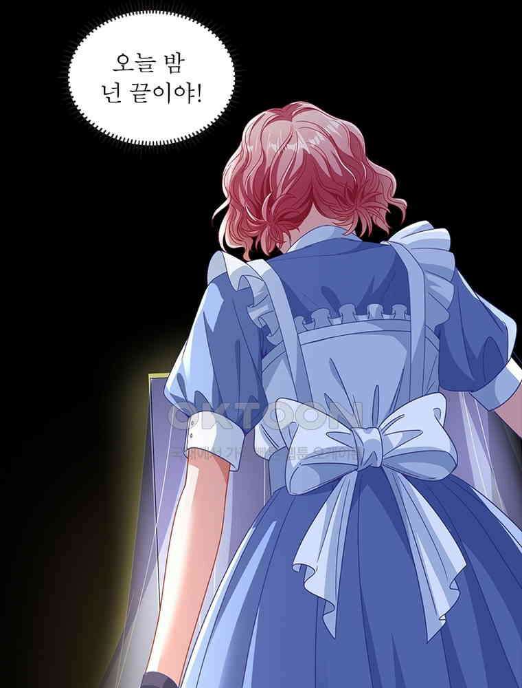 환생해결사 209화 14