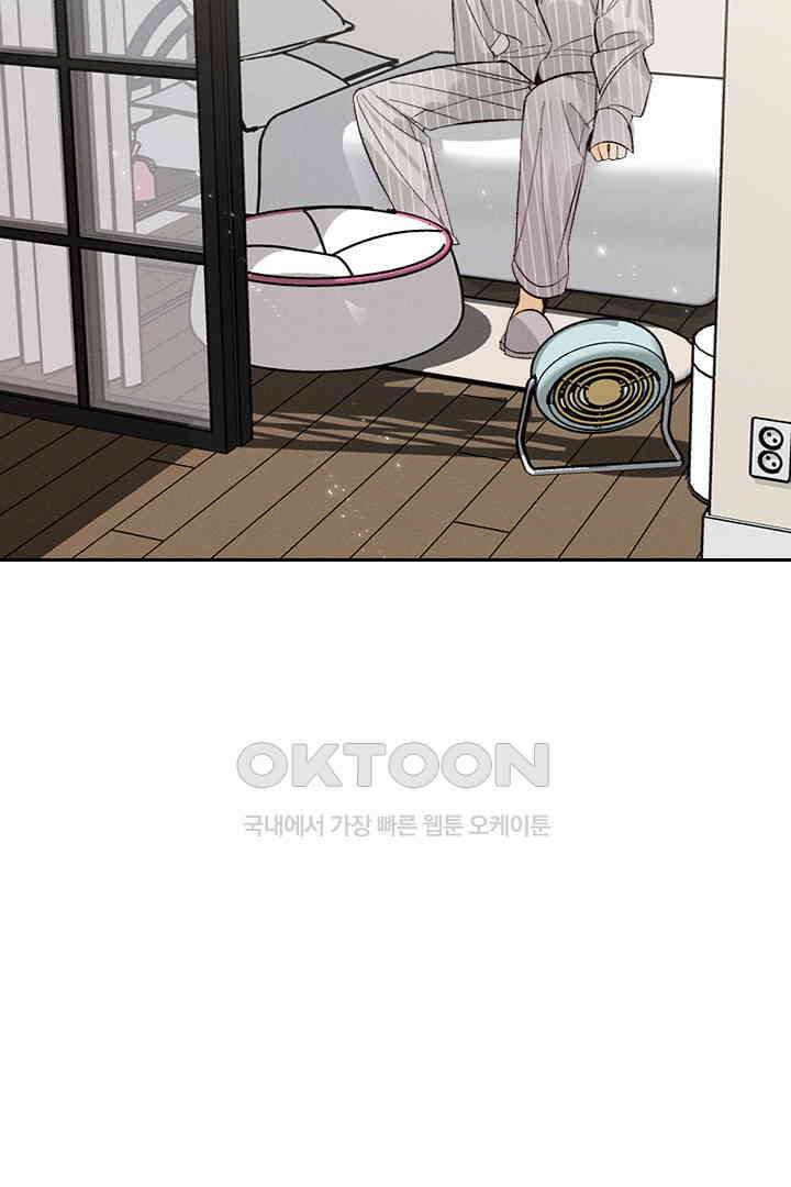 단짠단짠 내남친 041 2