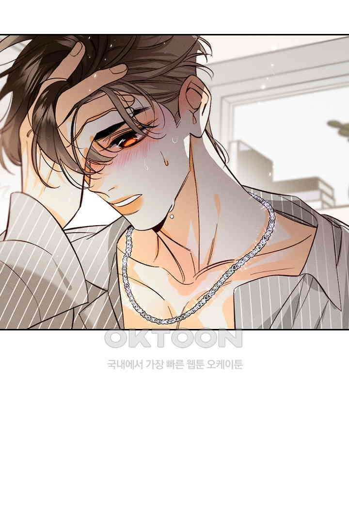단짠단짠 내남친 041 3