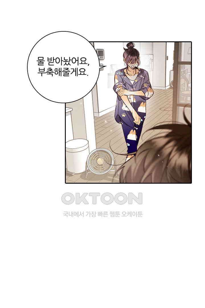 단짠단짠 내남친 041 4