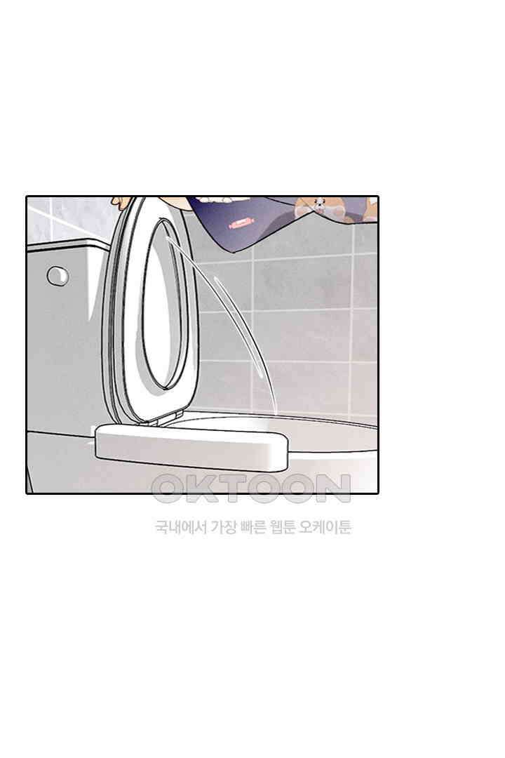 단짠단짠 내남친 041 9