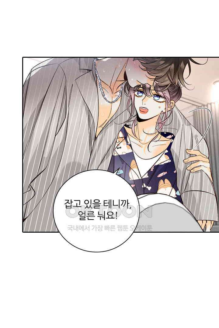 단짠단짠 내남친 041 10