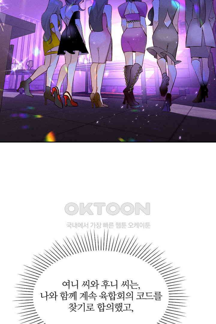 단짠단짠 내남친 048 3
