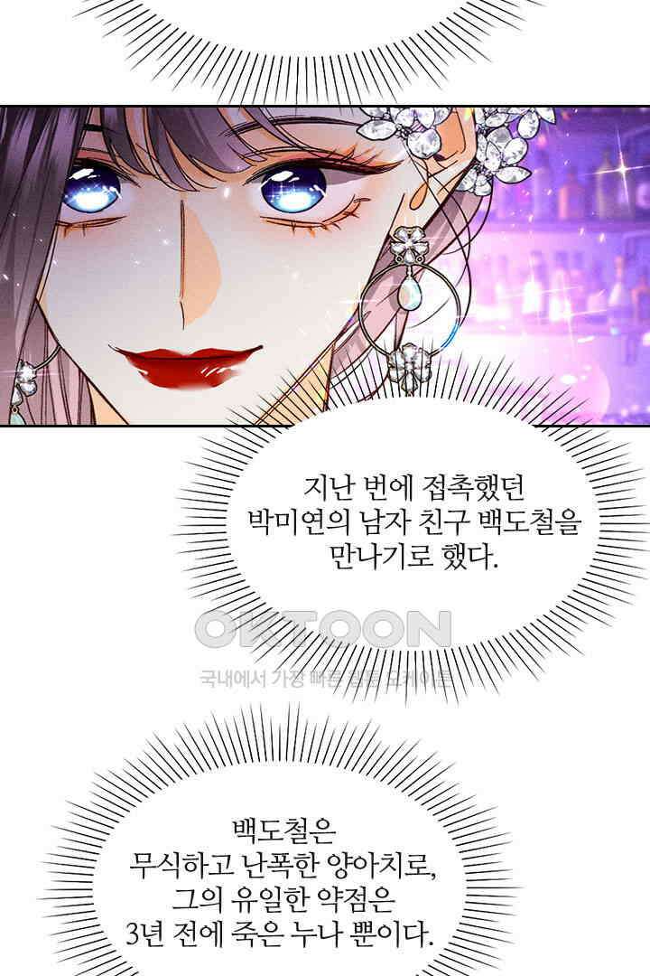 단짠단짠 내남친 048 4