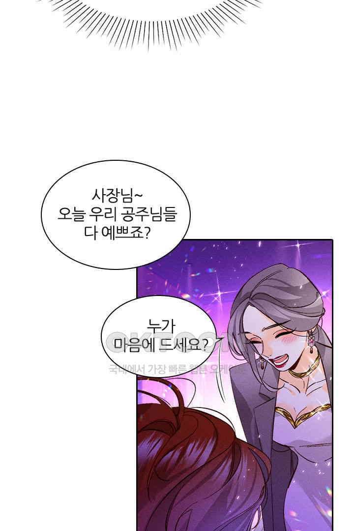 단짠단짠 내남친 048 5