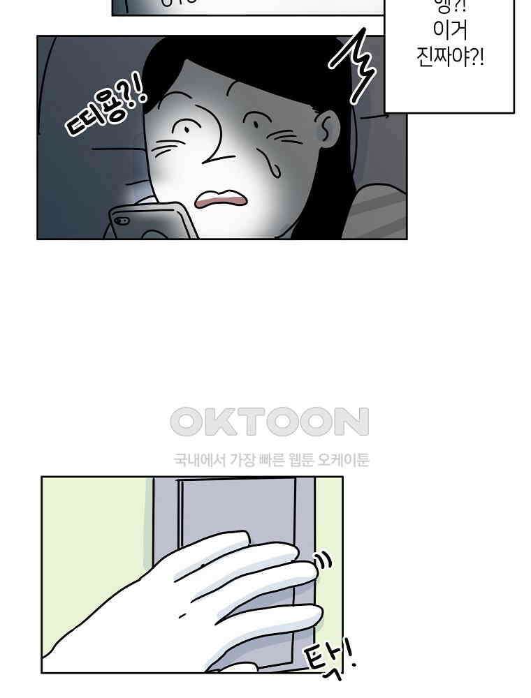 적당한 온도 50화 2