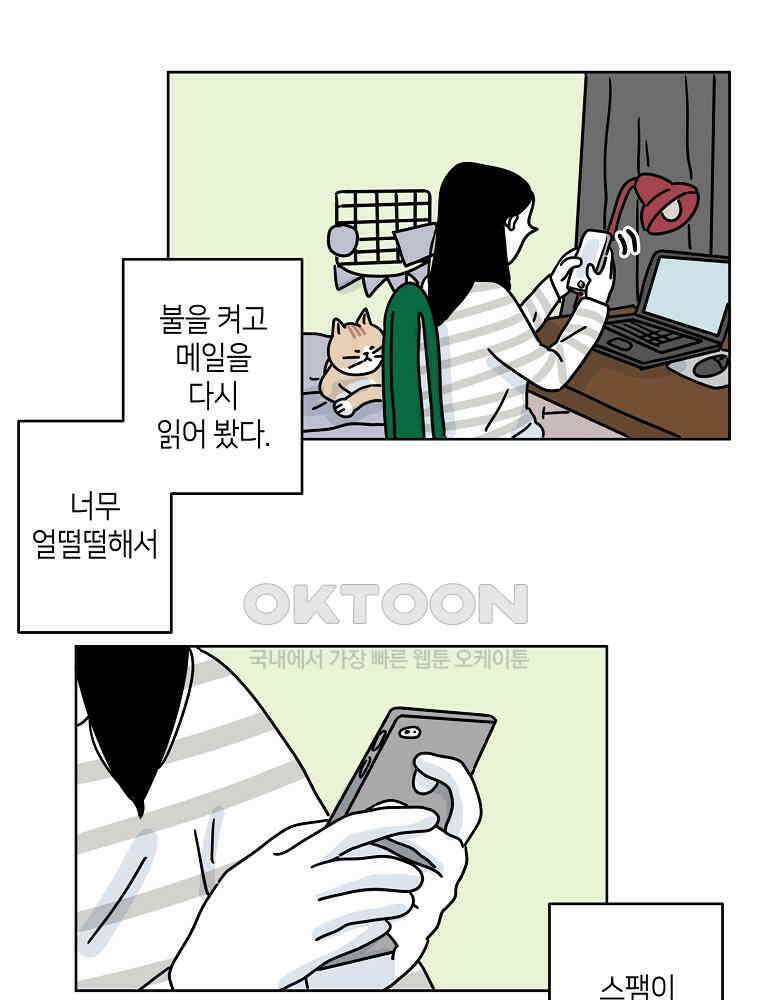 적당한 온도 50화 3