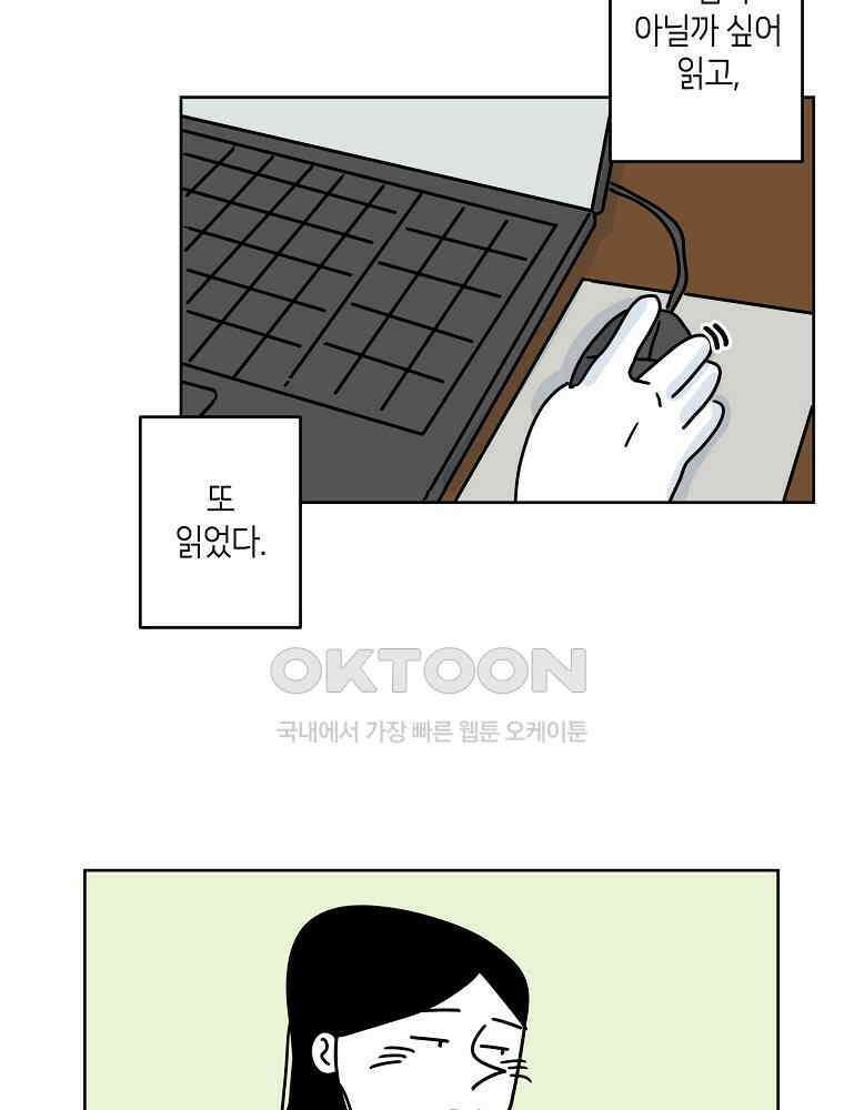 적당한 온도 50화 4