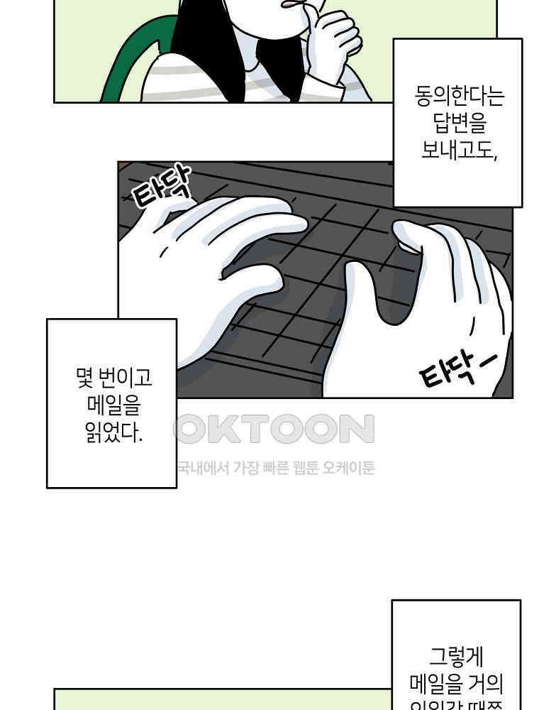 적당한 온도 50화 5